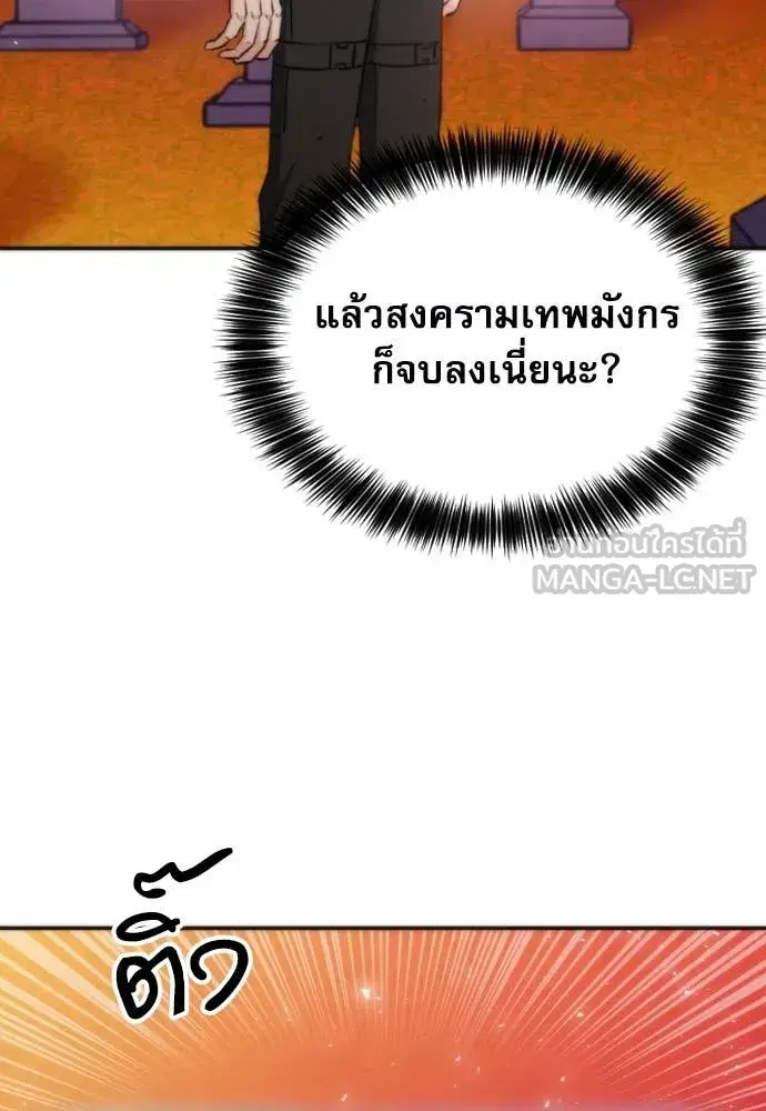 Seoul Station Druid ตอนที่ 190 หน้า 51