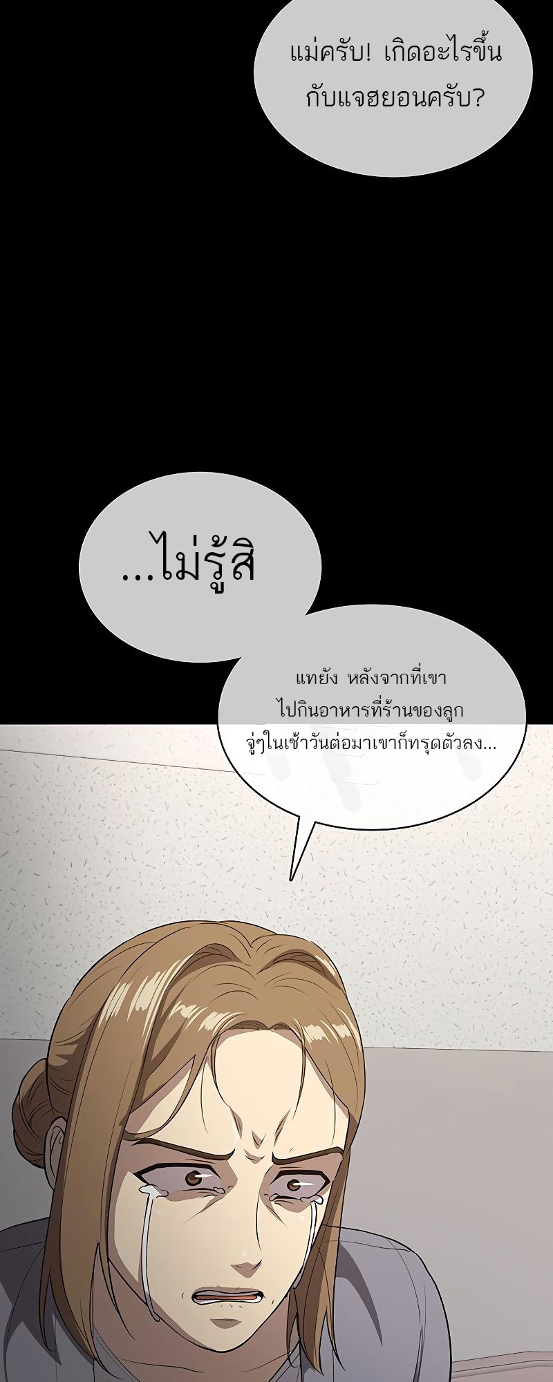 The Strongest Chef in Another World เชฟพันธุ์แกร่งในต่างโลก ตอนที่ 21 หน้า 20
