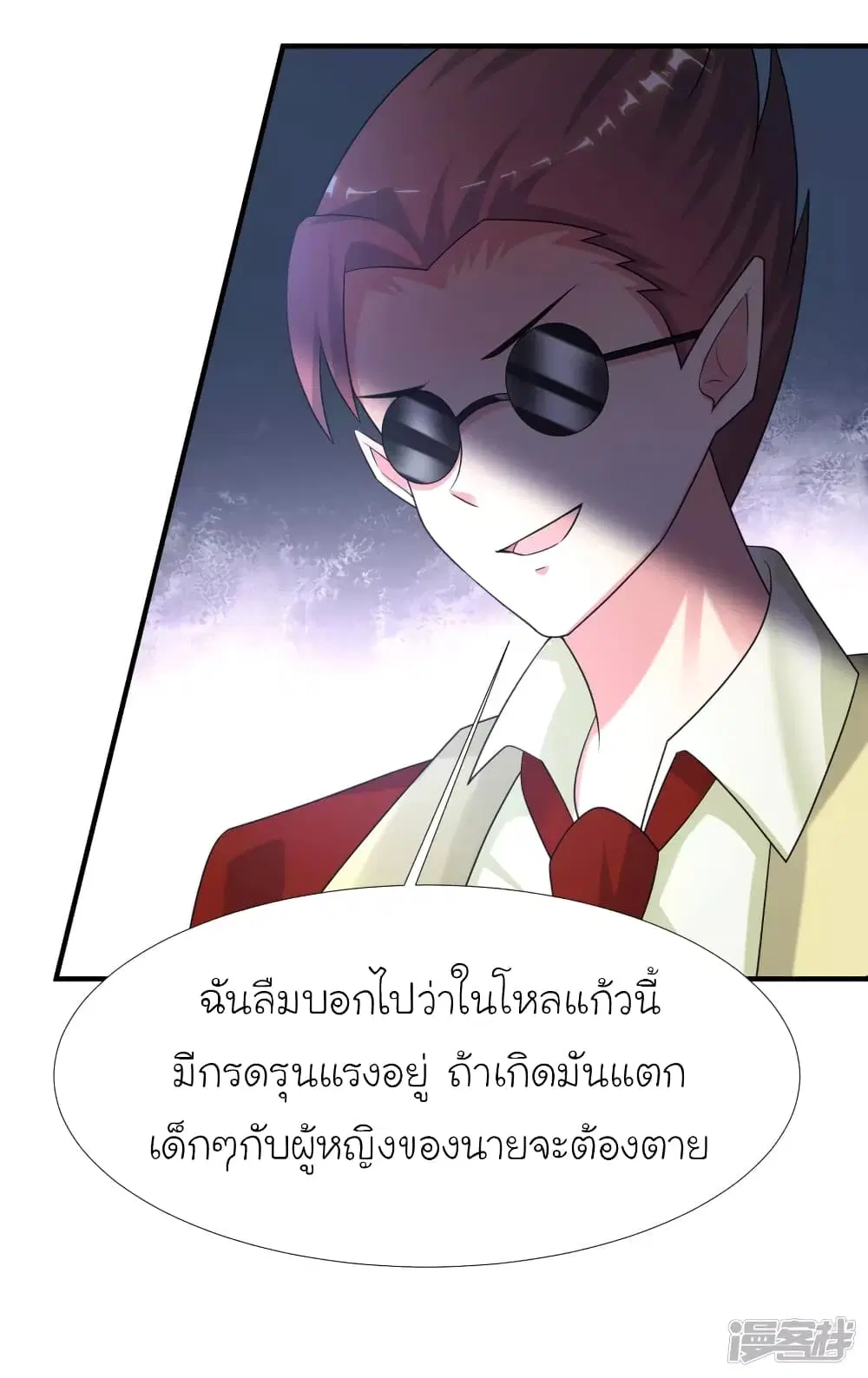 The Strongest Peach Blossom ตอนที่ 218 หน้า 36
