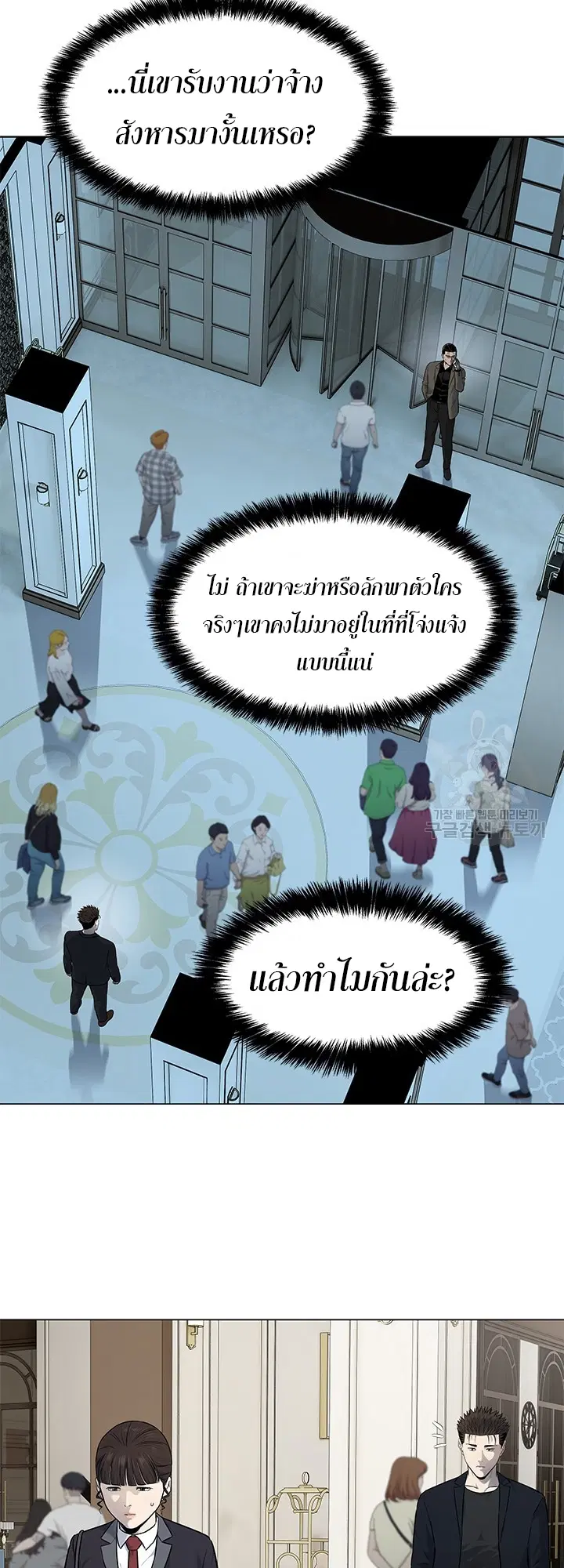 God of Blackfield ตอนที่ 189 หน้า 26