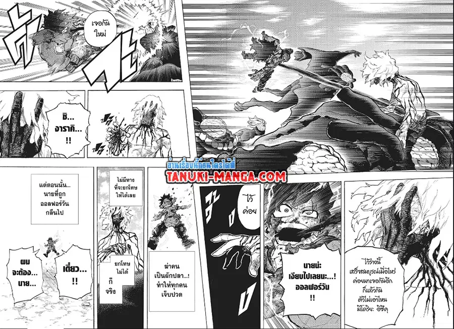 My Hero Academia ตอนที่ 295 หน้า 4