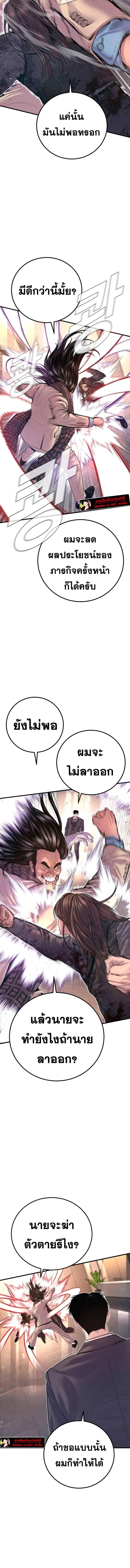 Manager Kim ตอนที่ 172 หน้า 18