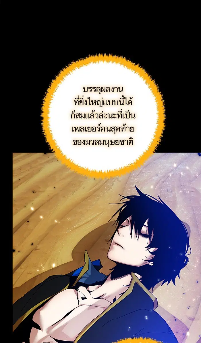 Return to Player ตอนที่ 74 หน้า 6