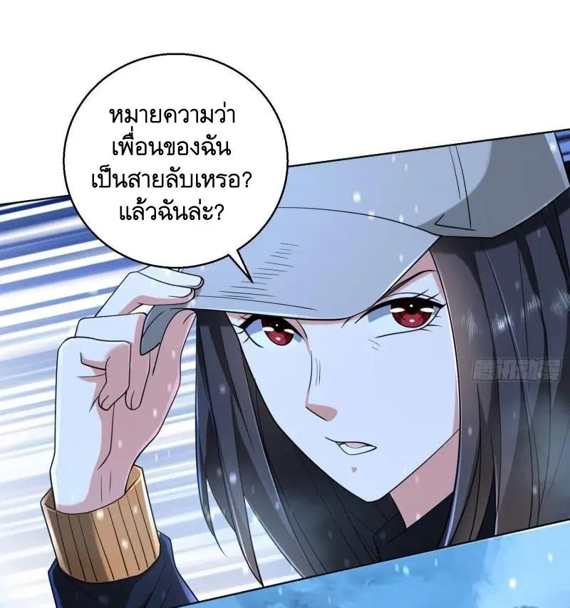 The First Order ตอนที่ 144 หน้า 52