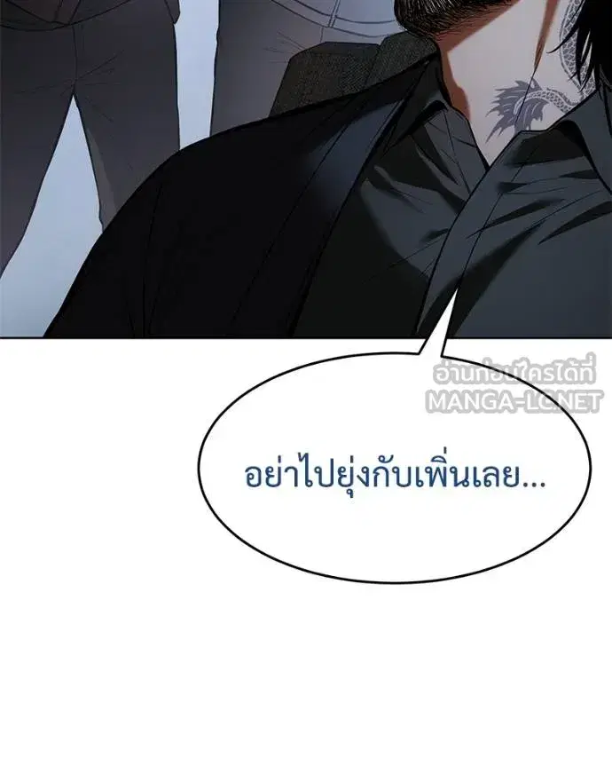 Baek XX ตอนที่ 109 หน้า 16