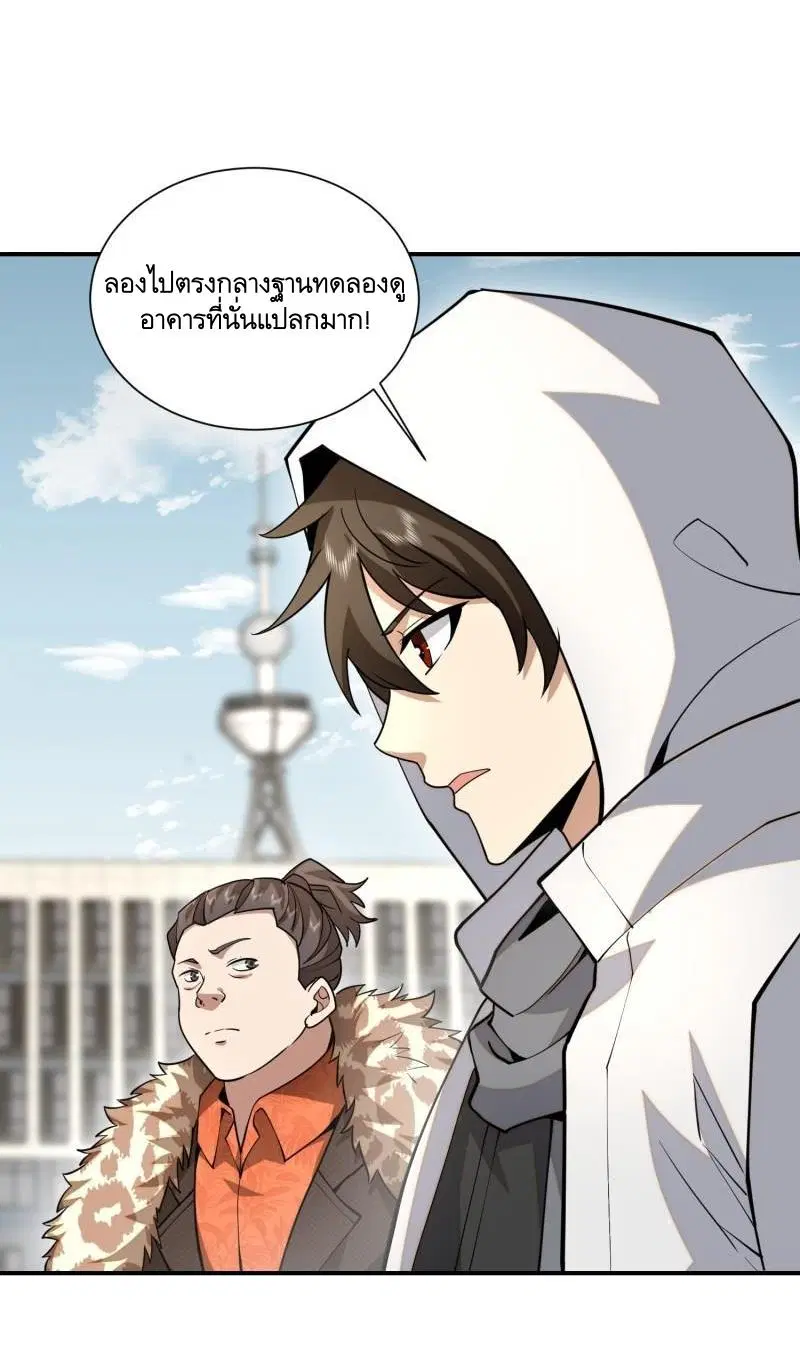 The First Order ตอนที่ 390 หน้า 5