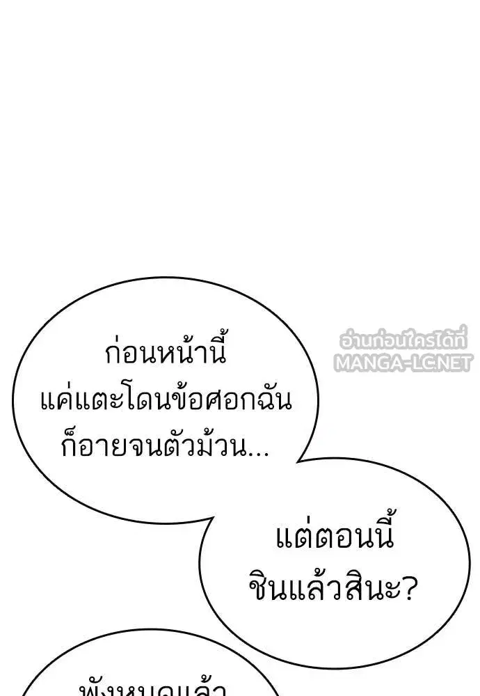Study Group ตอนที่ 311 หน้า 45