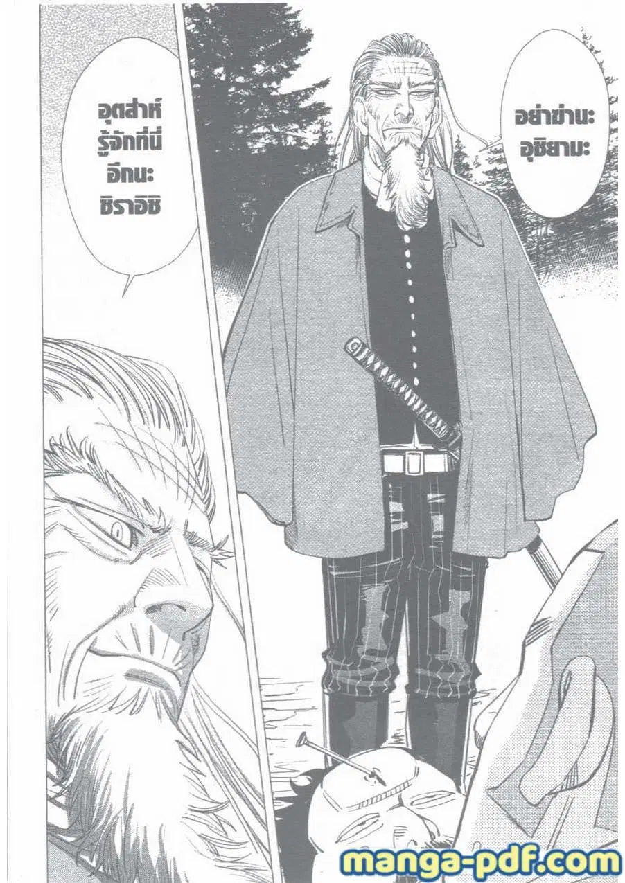 Golden Kamuy ตอนที่ 37 หน้า 10