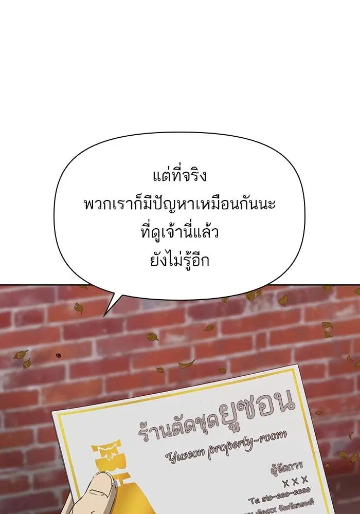 Weak Hero ตอนที่ 216 หน้า 59