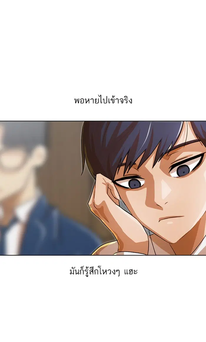 Random Chat ตอนที่ 105 หน้า 68
