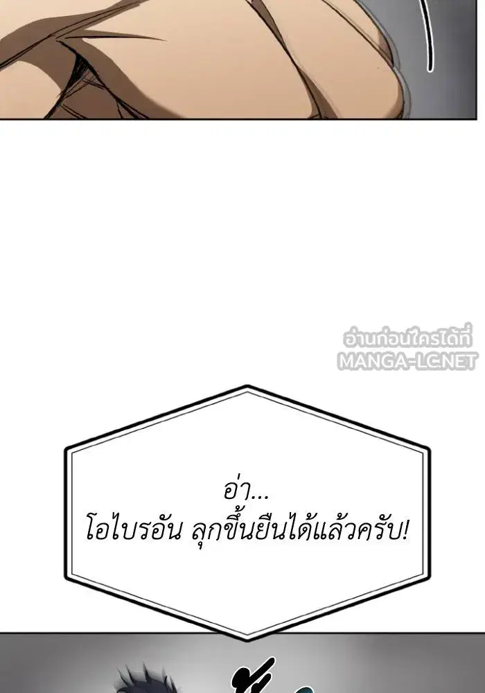 King of the Octagon ตอนที่ 92 หน้า 18