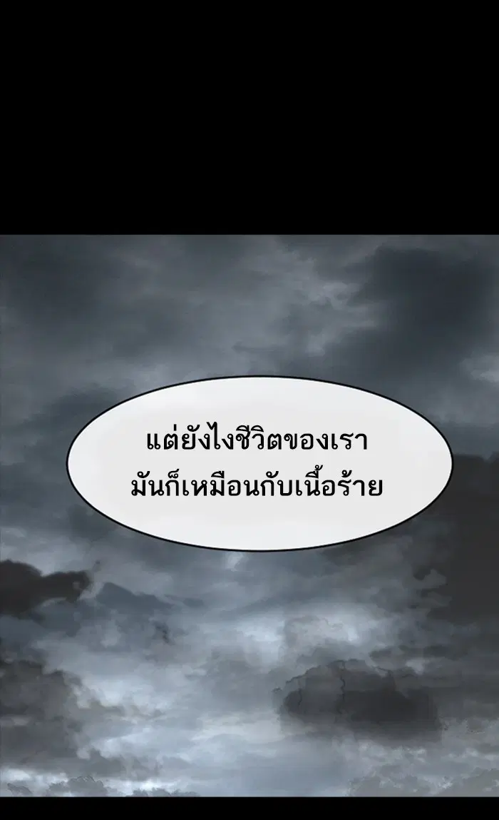 Random Chat ตอนที่ 223 หน้า 25