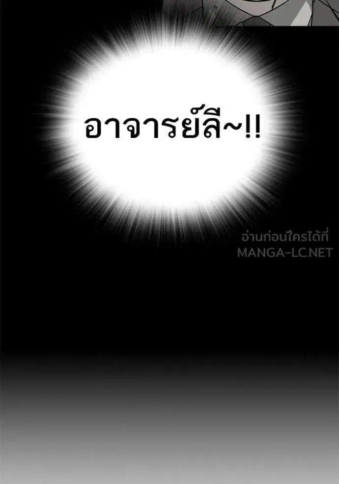 Study Group ตอนที่ 283 หน้า 78