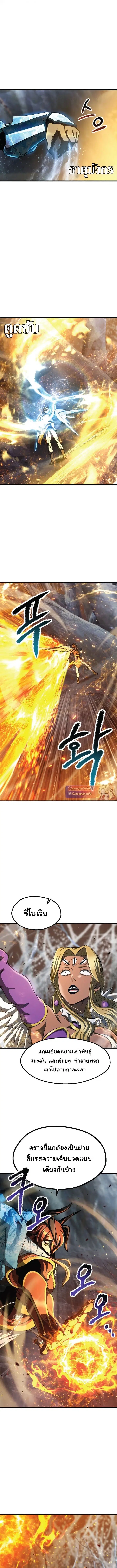Survival Of Blade King ตอนที่ 259 หน้า 8