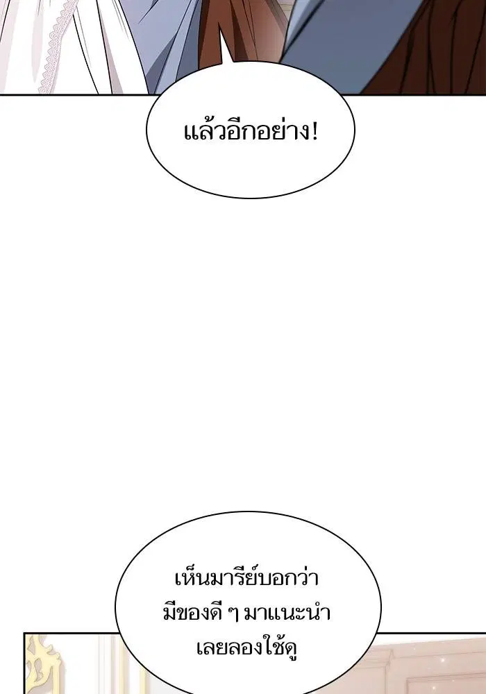 Sister I Am the Queen in This Life ตอนที่ 24 หน้า 110