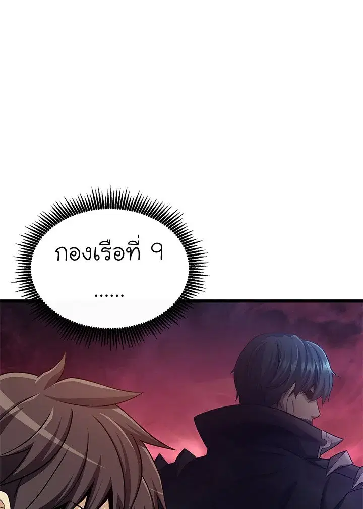 Arcane Sniper ตอนที่ 141 หน้า 17