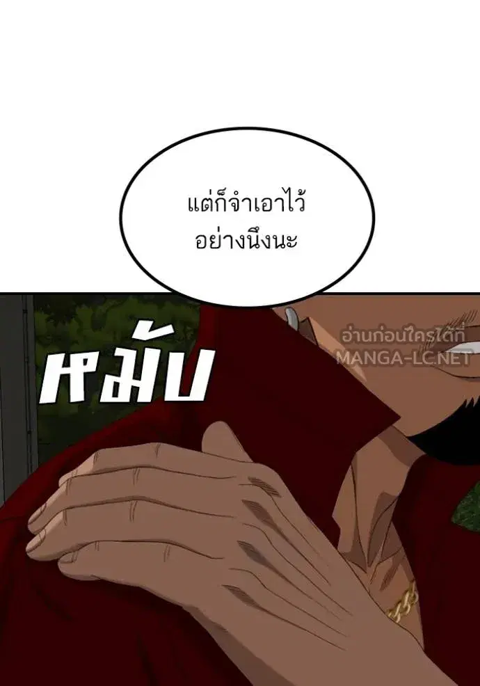 Bad Guy ตอนที่ 256 หน้า 88