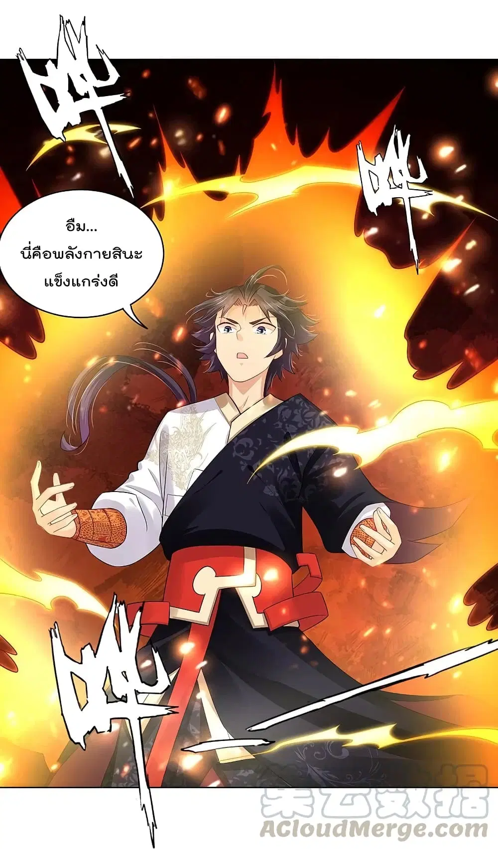 Rebirth God of War ตอนที่ 253 หน้า 33
