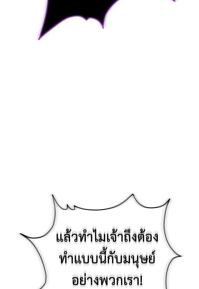 Reincarnation Path of The Underworld King ยอมรา ผู้พิพากษาจากนรก ตอนที่ 135 หน้า 199