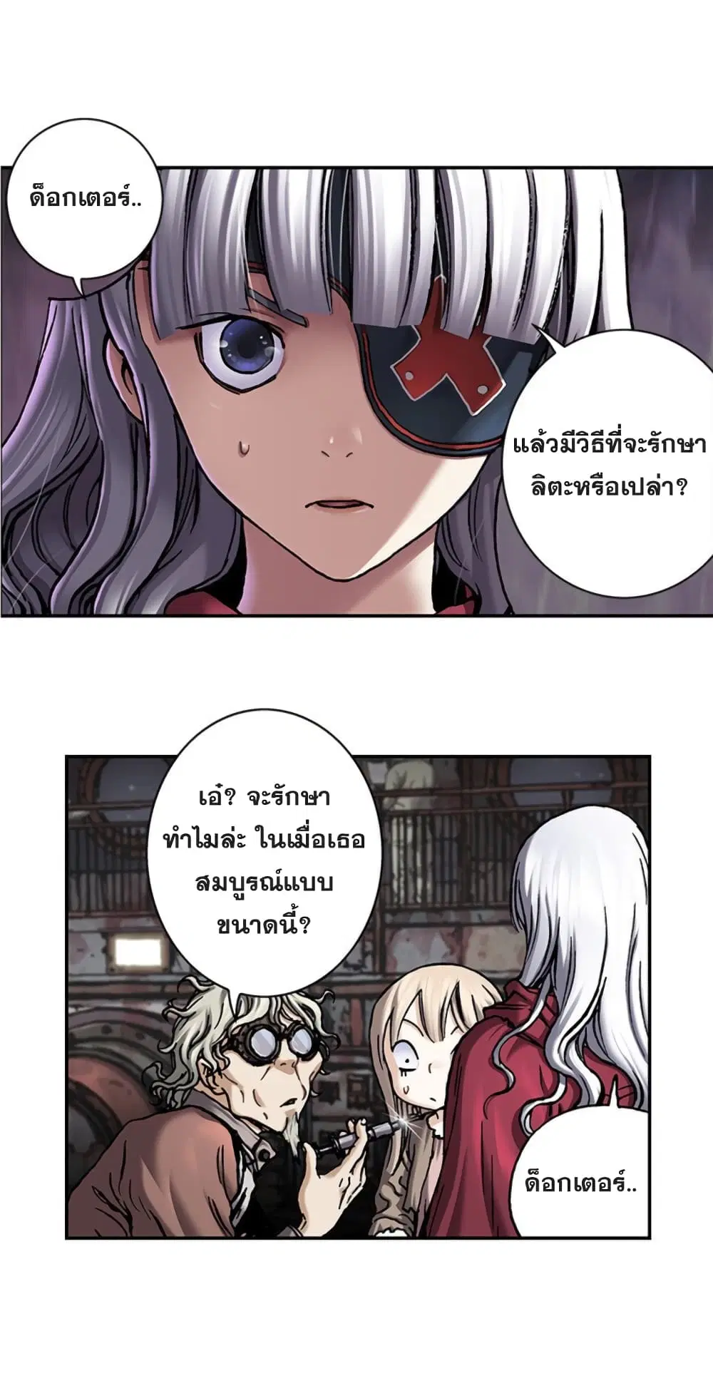Leviathan ตอนที่ 110 หน้า 17