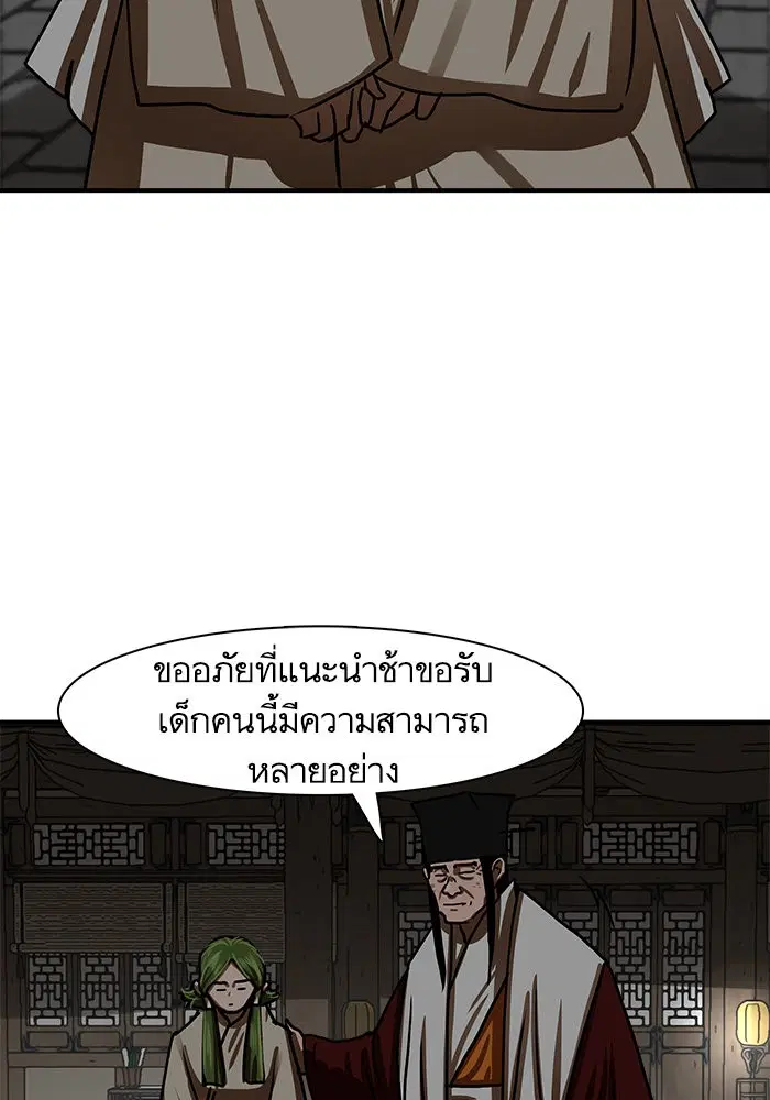 Escort Warrior ตอนที่ 191 หน้า 25