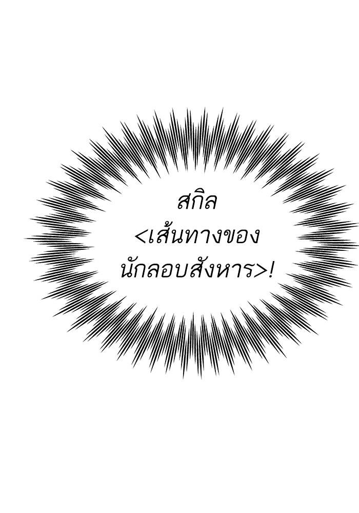 Ultra Alter แอ็กรองสตรองโคตร ตอนที่ 94 หน้า 162