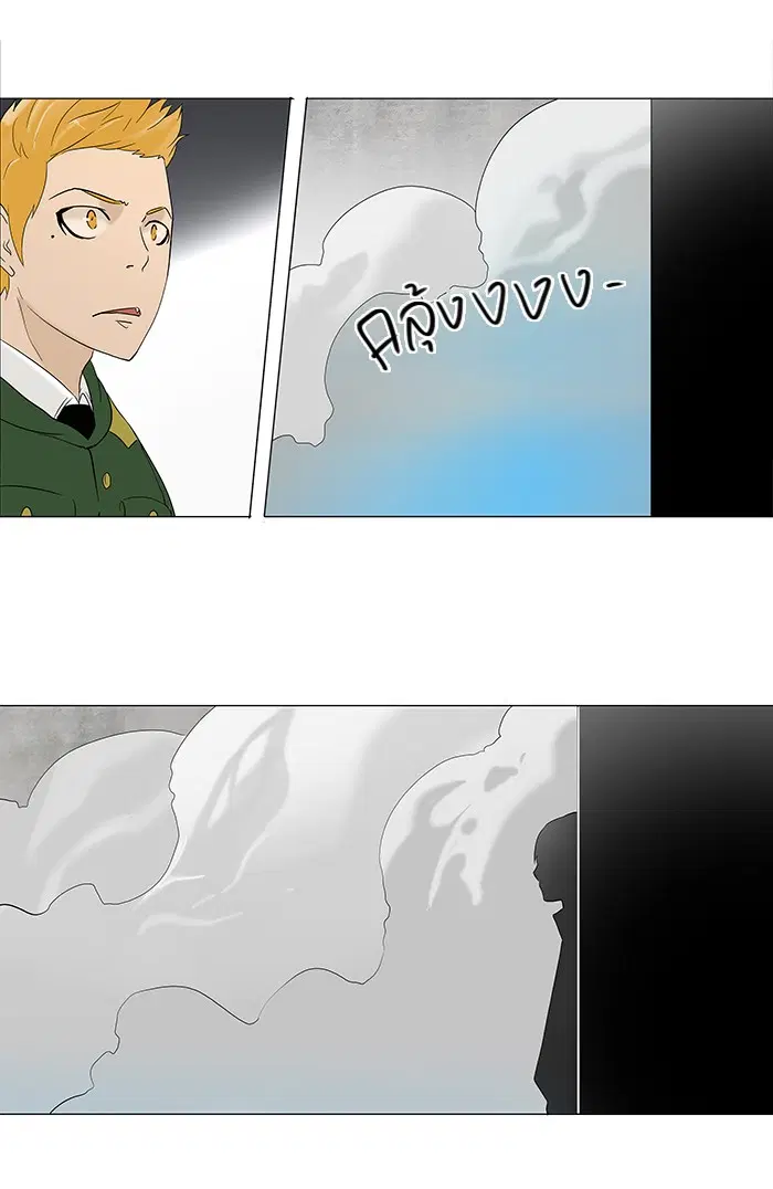 Tower of God ตอนที่ 83 หน้า 38