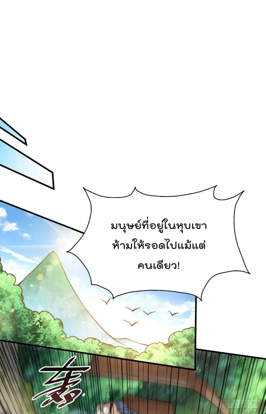 Who is your Daddy ตอนที่ 41 หน้า 11