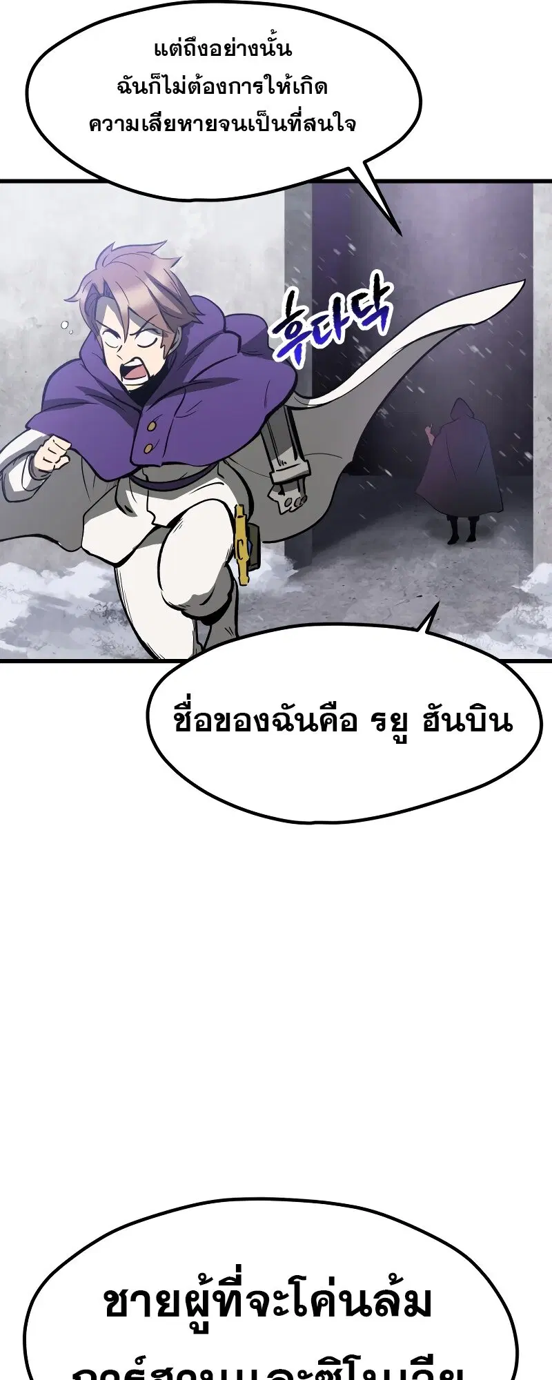 Survival Of Blade King ตอนที่ 213 หน้า 70