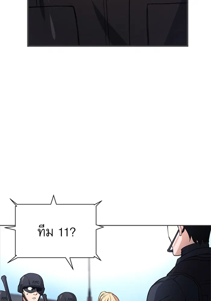 Seoul Station Druid ตอนที่ 41 หน้า 6