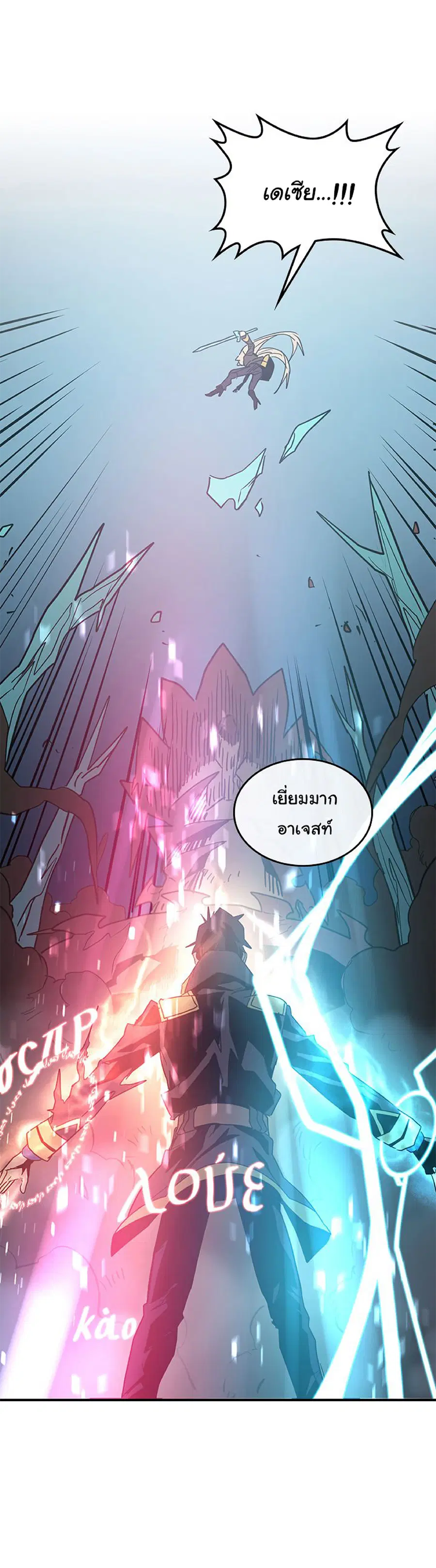 A Returner’s Magic Should Be Special ตอนที่ 113 หน้า 52
