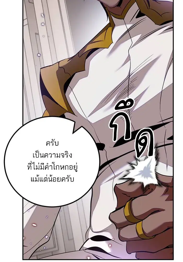 Return to Player ตอนที่ 165 หน้า 155