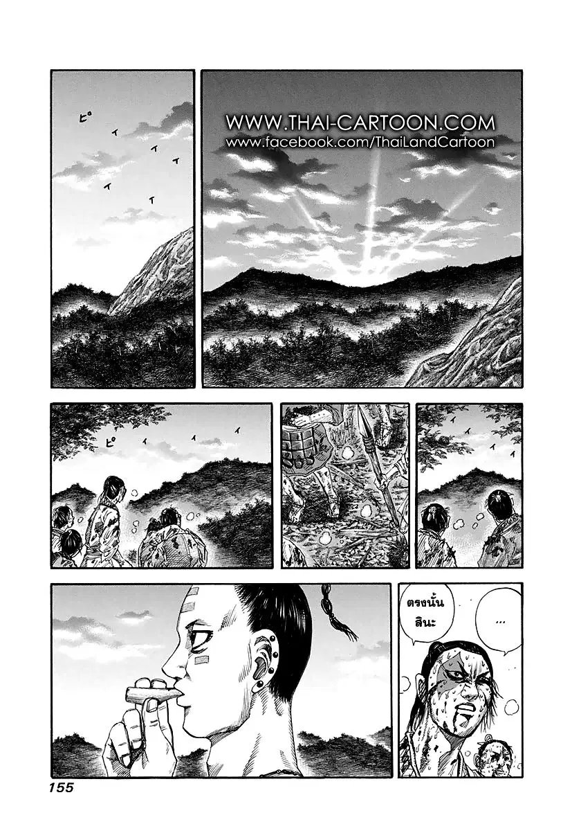 Kingdom ตอนที่ 148 หน้า 19