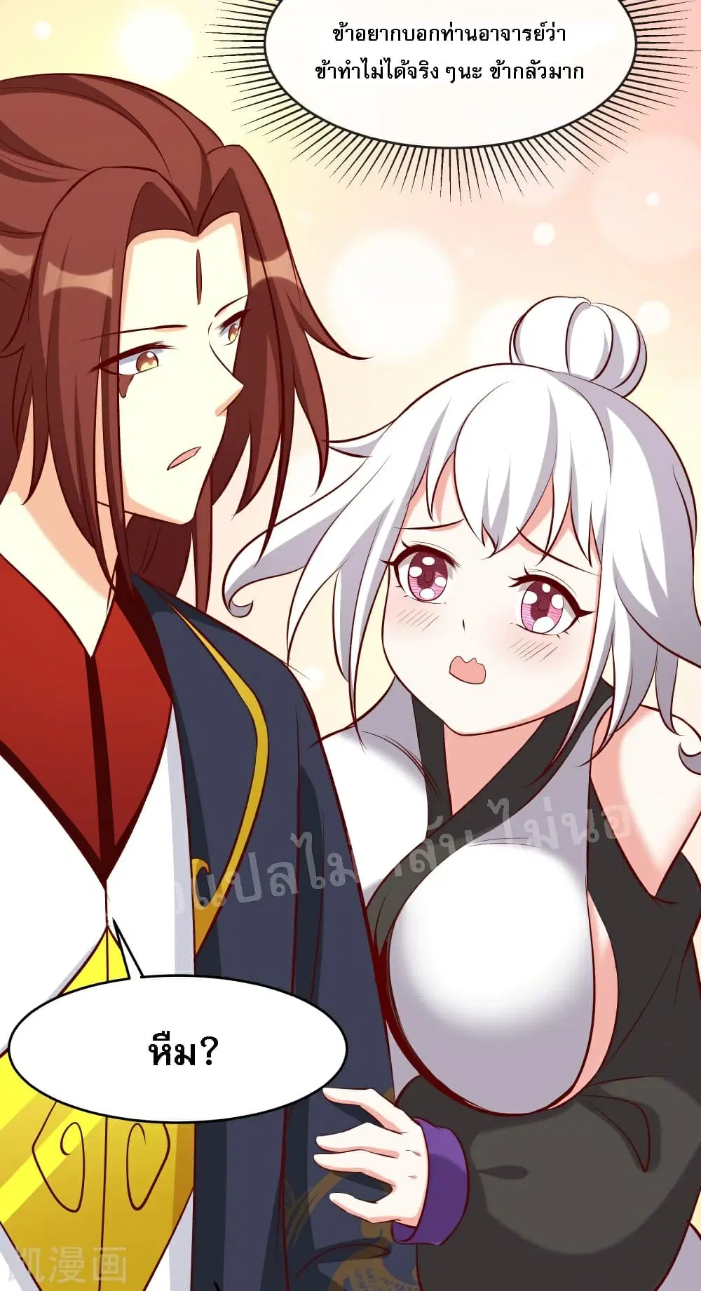 My Harem is All Female Students ตอนที่ 23 หน้า 7
