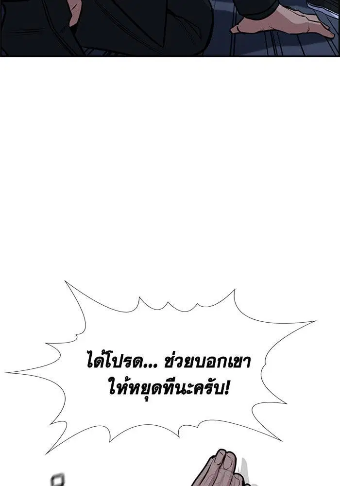 True Education ตอนที่ 14 หน้า 91