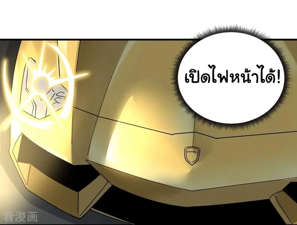 School Flower Master ตอนที่ 34 หน้า 27