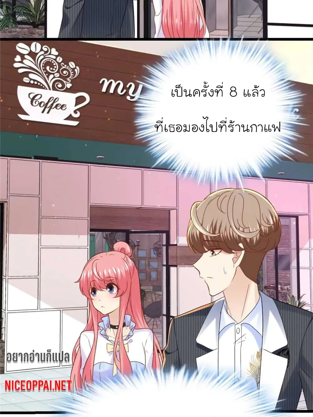 My Beautiful Time with You ตอนที่ 88 หน้า 11