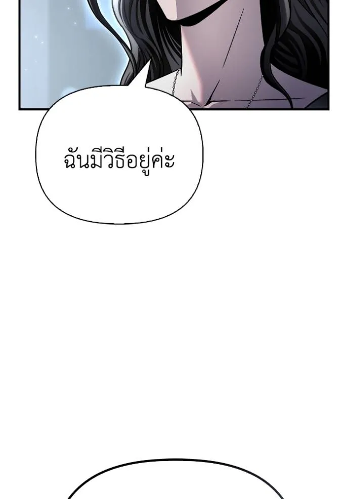Superhuman Battlefield เกมของยอดมนุษย์ ตอนที่ 128 หน้า 158