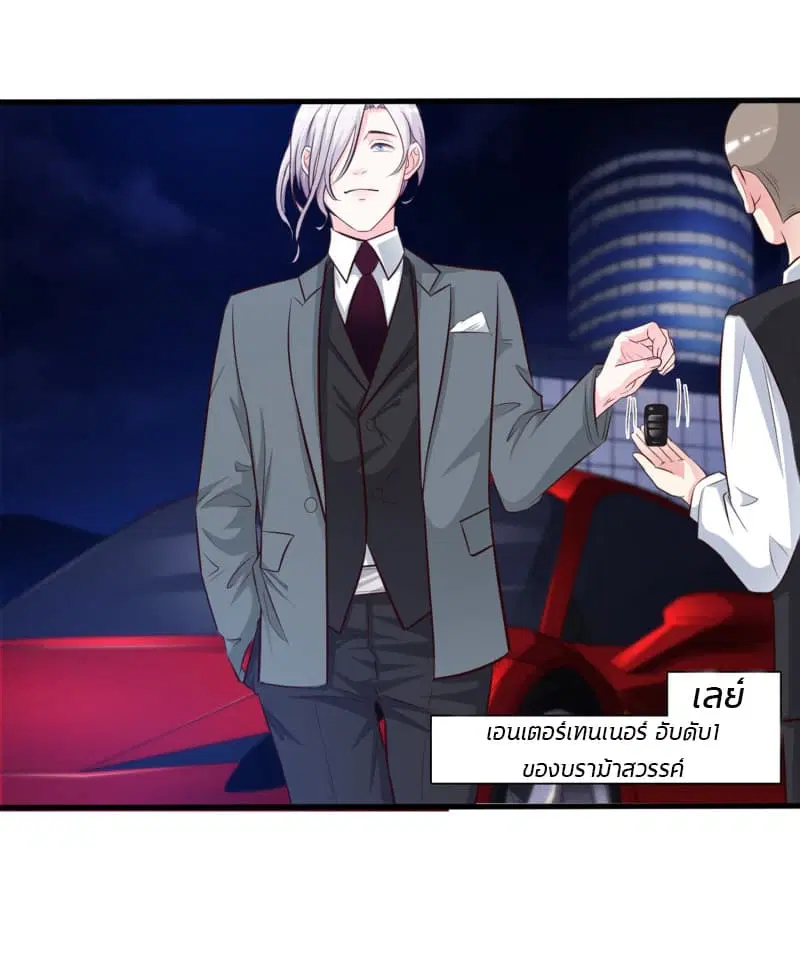 The Strongest Peach Blossom ตอนที่ 6 หน้า 16
