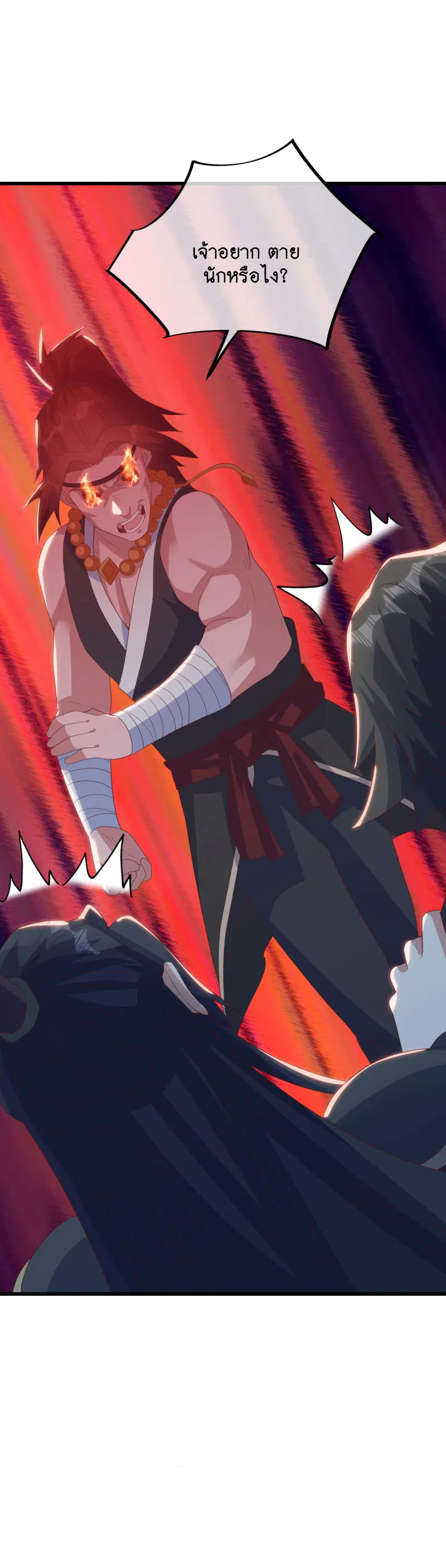 Peerless Battle Spirit ตอนที่ 668 หน้า 50