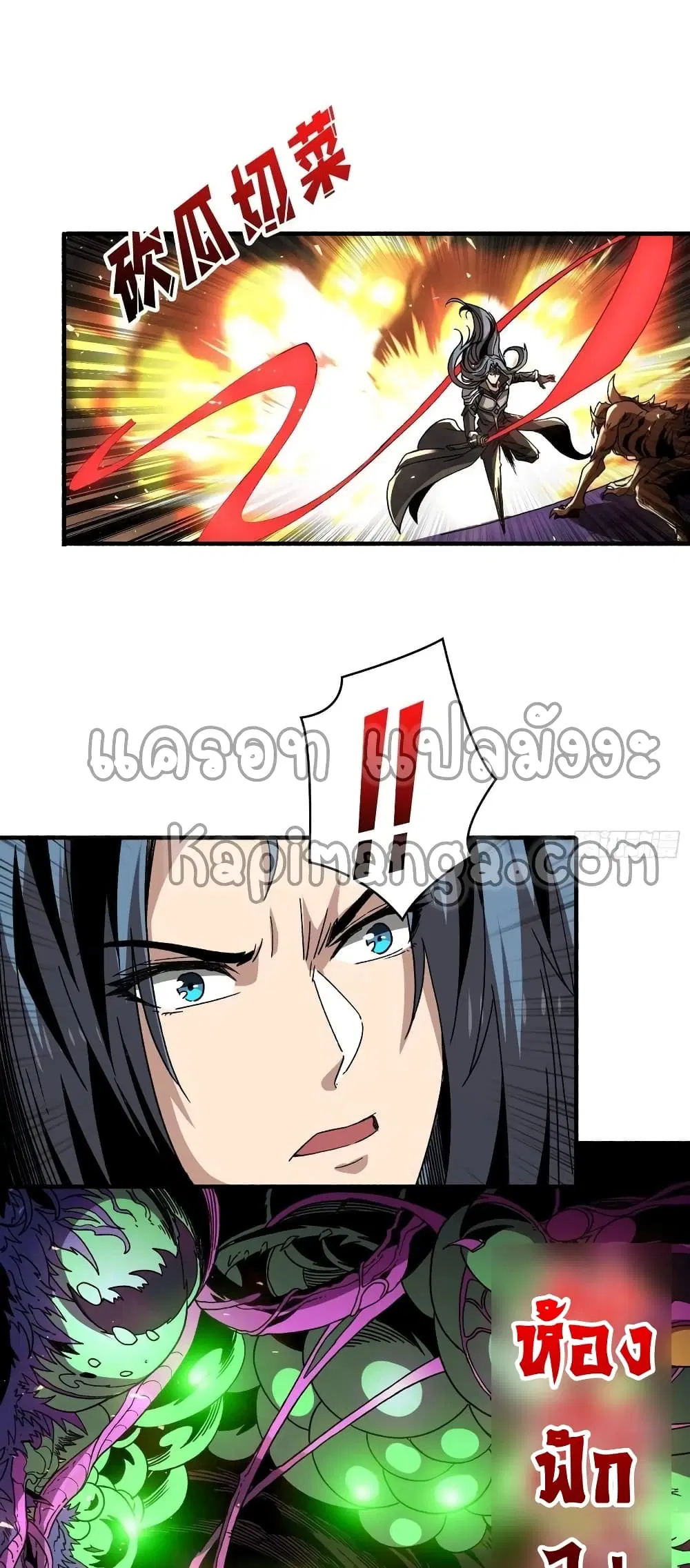 King Account at the Start ตอนที่ 149 หน้า 21