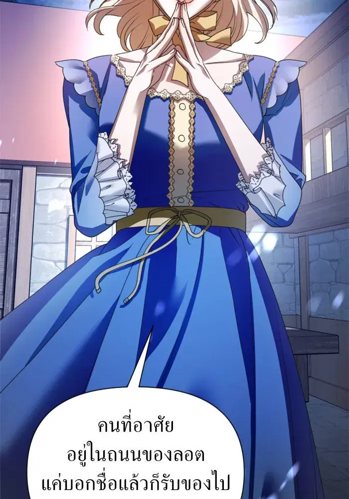 Your Throne ตอนที่ 113 หน้า 106