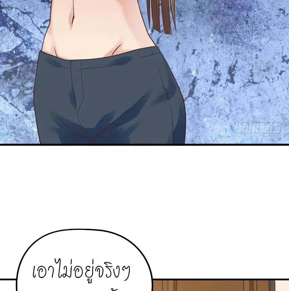 Player Reborn ตอนที่ 131 หน้า 37