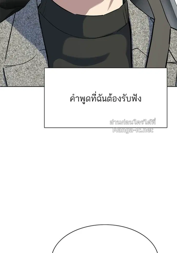 Reborn Rich ตอนที่ 190 หน้า 38