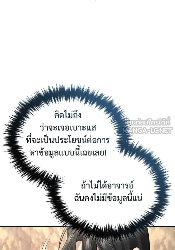 Regressor’s Life After Retirement ตอนที่ 92 หน้า 60