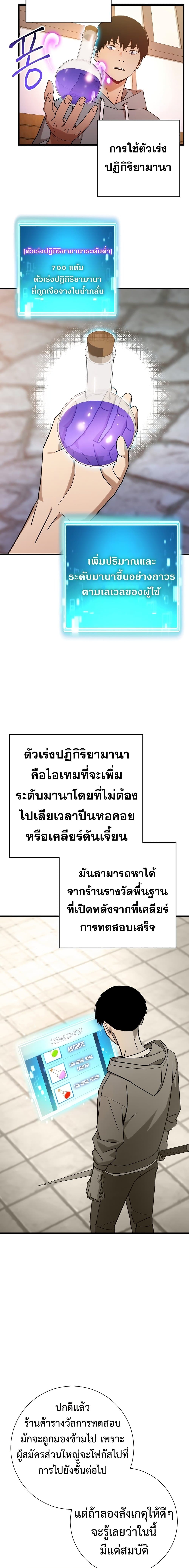 The Hero Returns ตอนที่ 4 หน้า 22