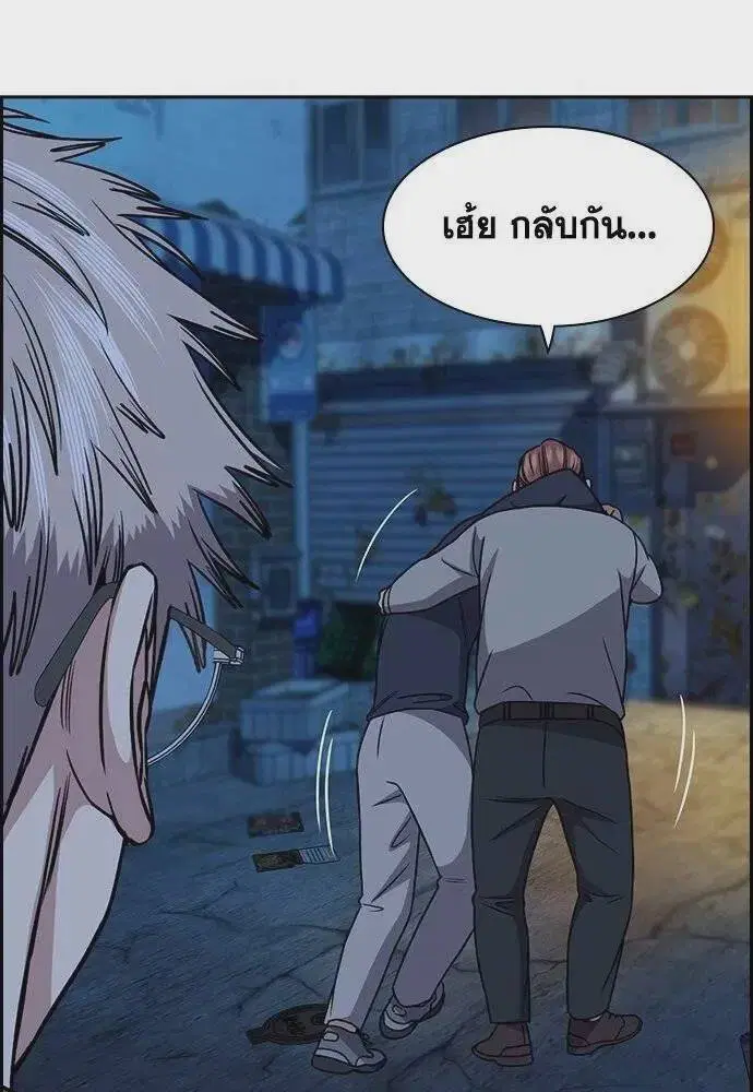True Education ตอนที่ 183 หน้า 32