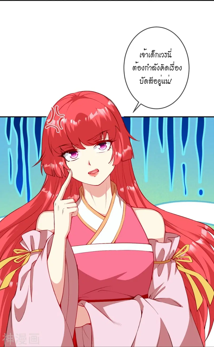 Against the Gods ตอนที่ 479 หน้า 26