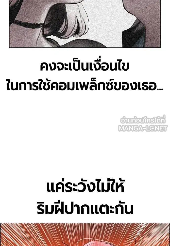 Jungle Juice ตอนที่ 142 หน้า 79