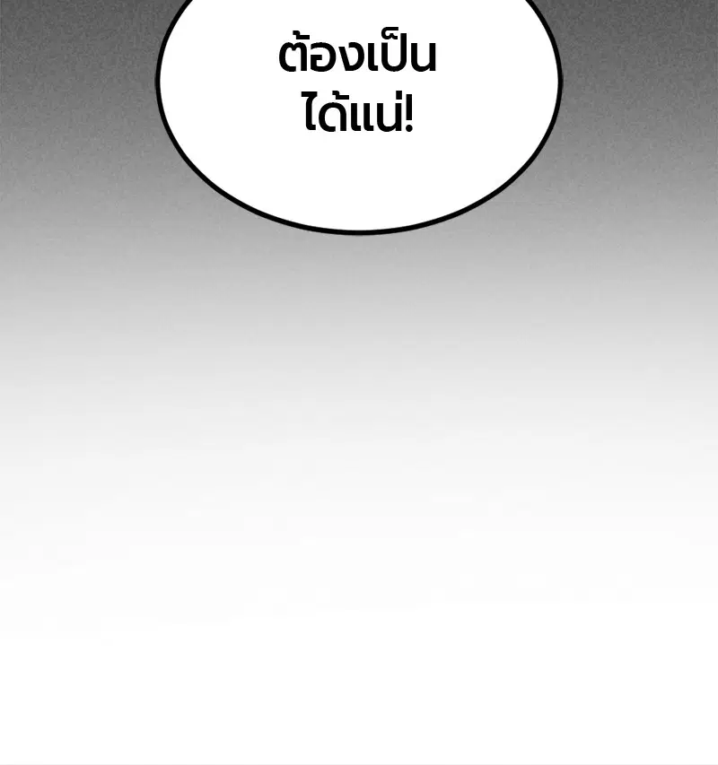 HERO KILLER ตอนที่ 61 หน้า 65